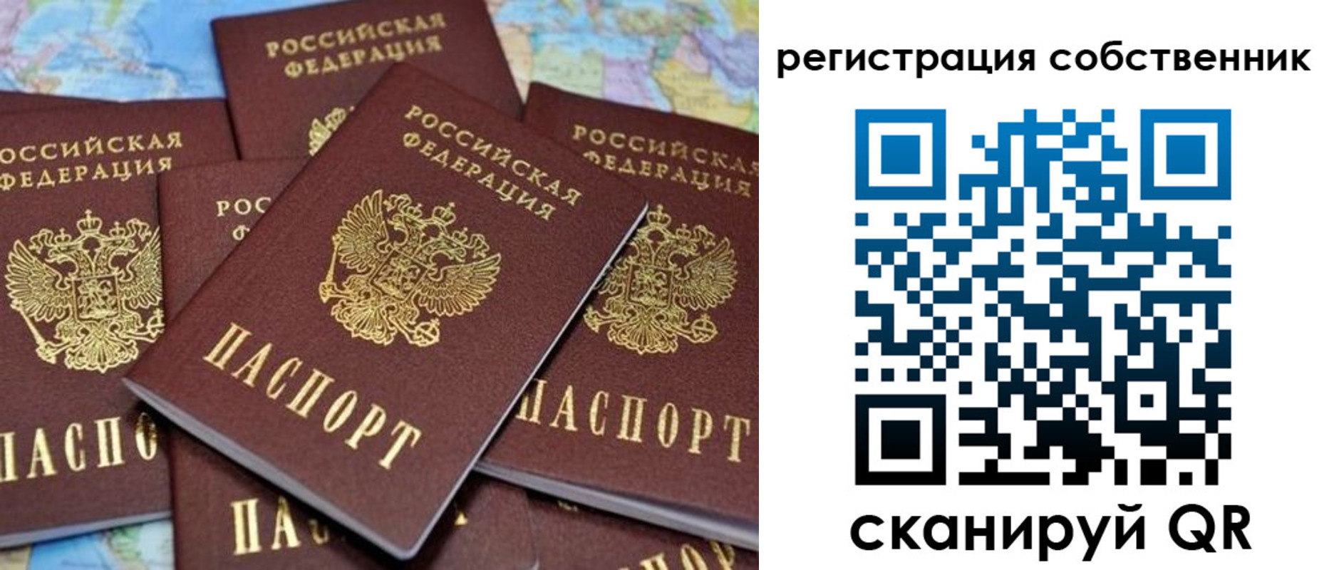 временная регистрация адрес в Симферополе