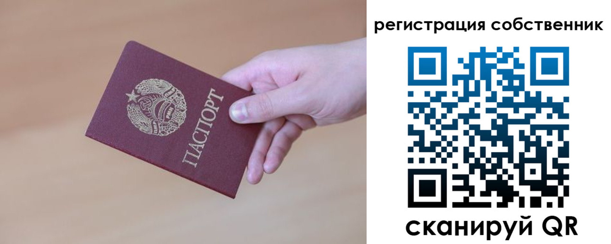 временная регистрация гарантия в Симферополе