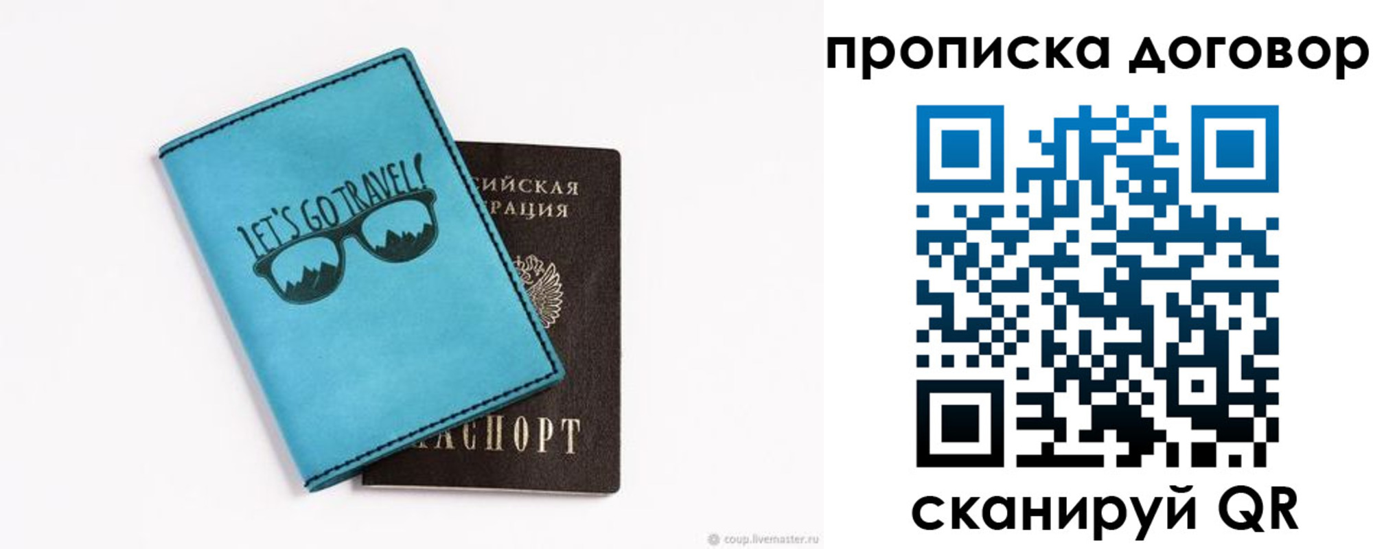 где прописаться в Симферополе