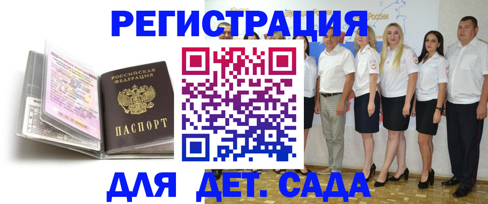 прописка в Симферополе