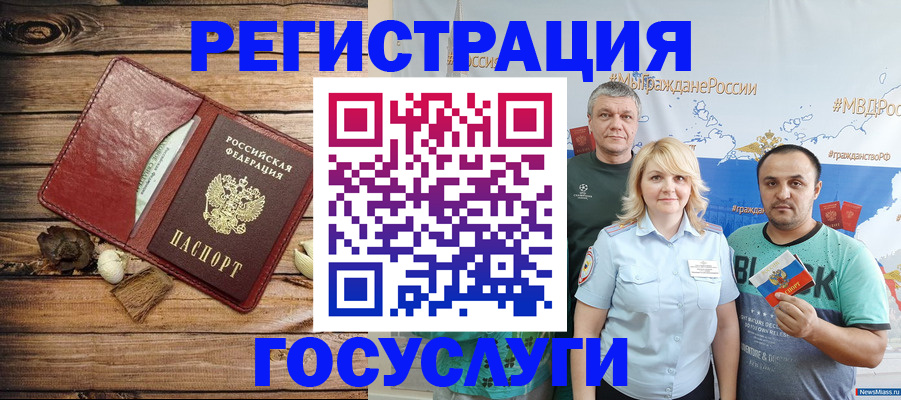 прописка для военкомата в Симферополе