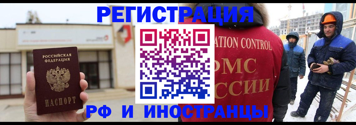 временная регистрация купить в Симферополе